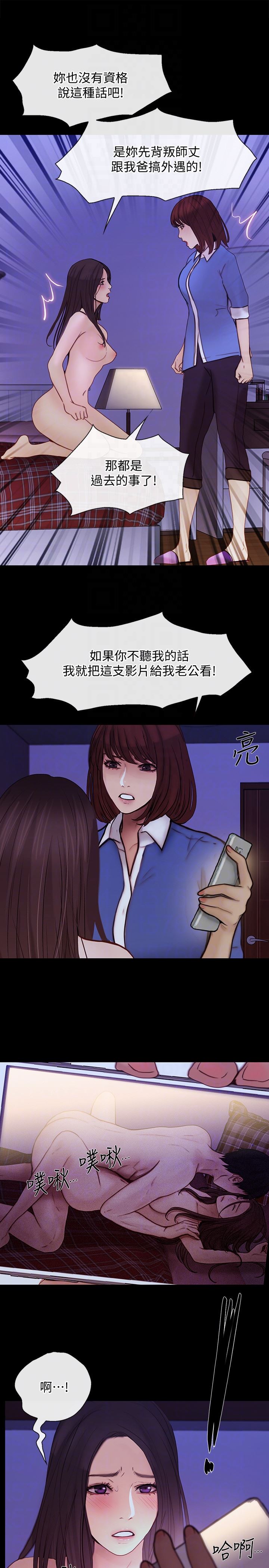 [韩国漫画] 人夫的悸动 爱情,熟女人妻,巨乳大奶#[34P]-33