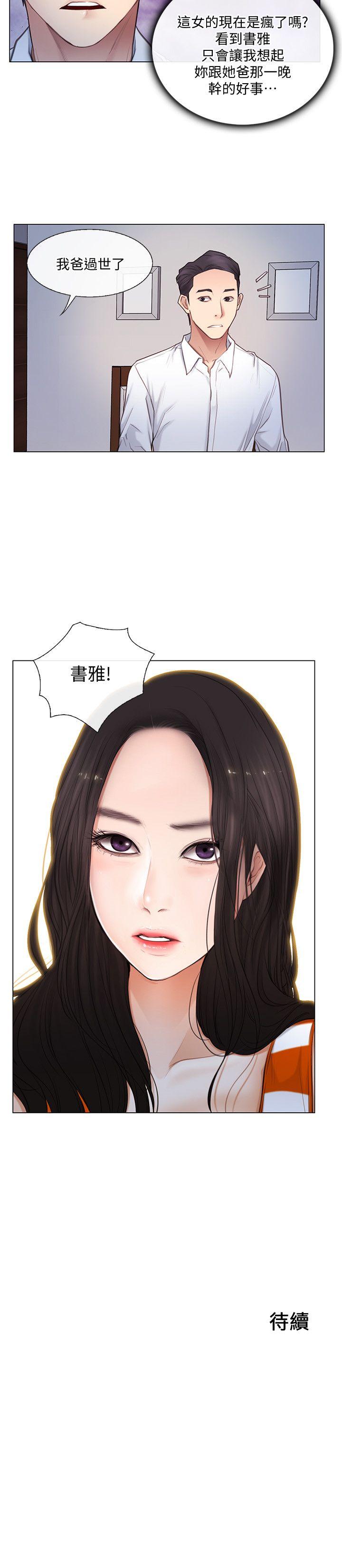 [韩国漫画] 人夫的悸动 爱情,熟女人妻,巨乳大奶#[21P]-21