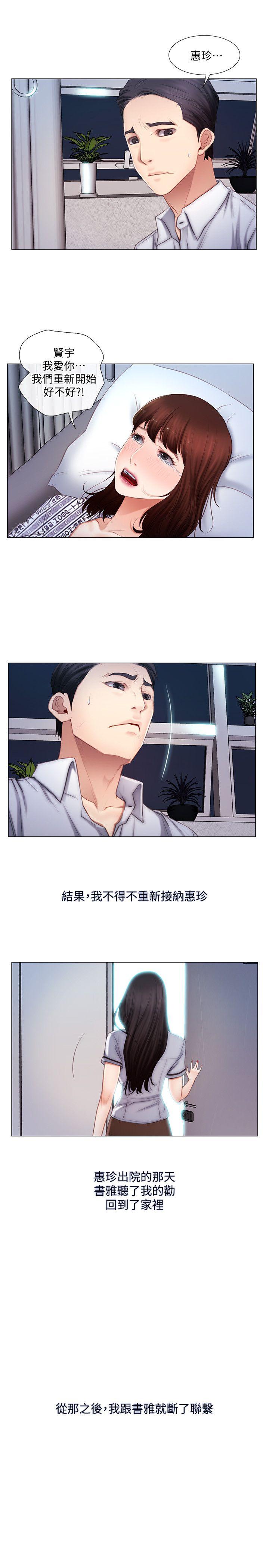 [韩国漫画] 人夫的悸动 爱情,熟女人妻,巨乳大奶#[21P]-6
