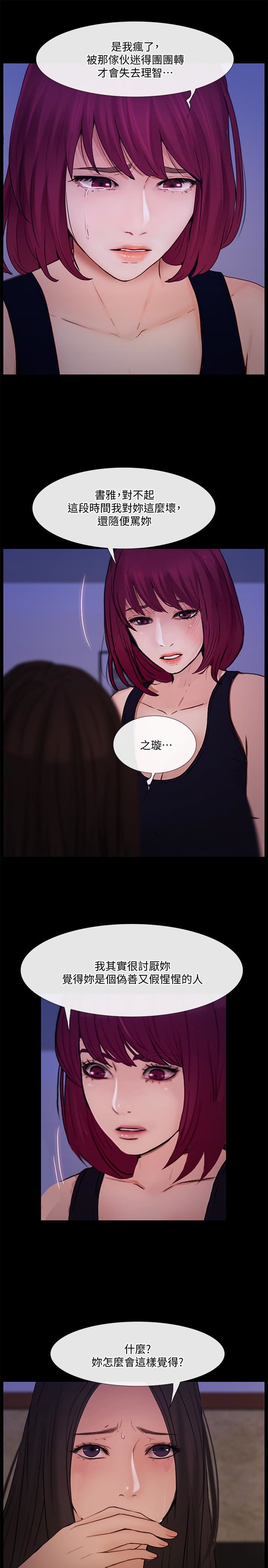 [韩国漫画] 人夫的悸动 爱情,熟女人妻,巨乳大奶#[35P]-13