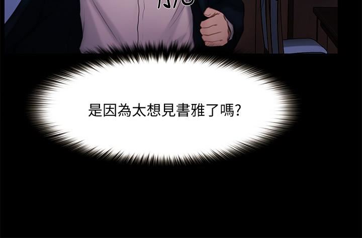 [韩国漫画] 人夫的悸动 爱情,熟女人妻,巨乳大奶#[35P]-18