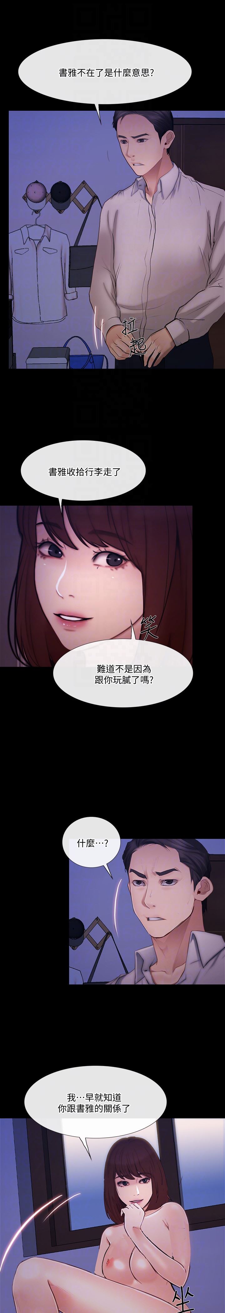 [韩国漫画] 人夫的悸动 爱情,熟女人妻,巨乳大奶#[35P]-33