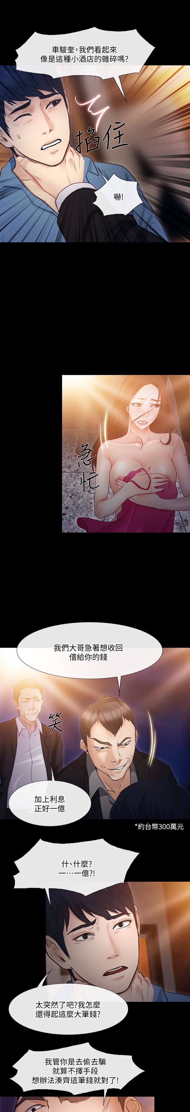 [韩国漫画] 人夫的悸动 爱情,熟女人妻,巨乳大奶#[32P]-17