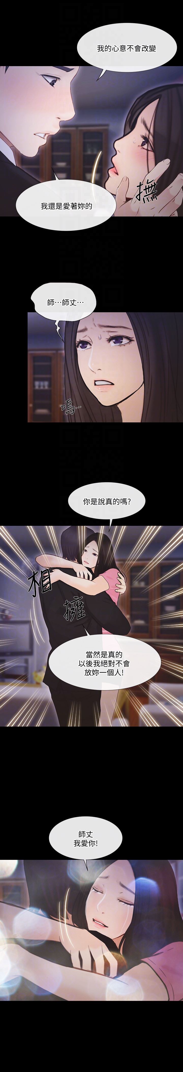 [韩国漫画] 人夫的悸动 爱情,熟女人妻,巨乳大奶#[32P]-31