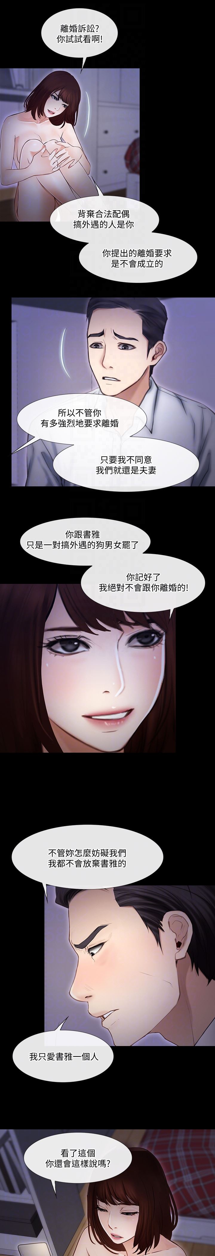 [韩国漫画] 人夫的悸动 爱情,熟女人妻,巨乳大奶#[32P]-7