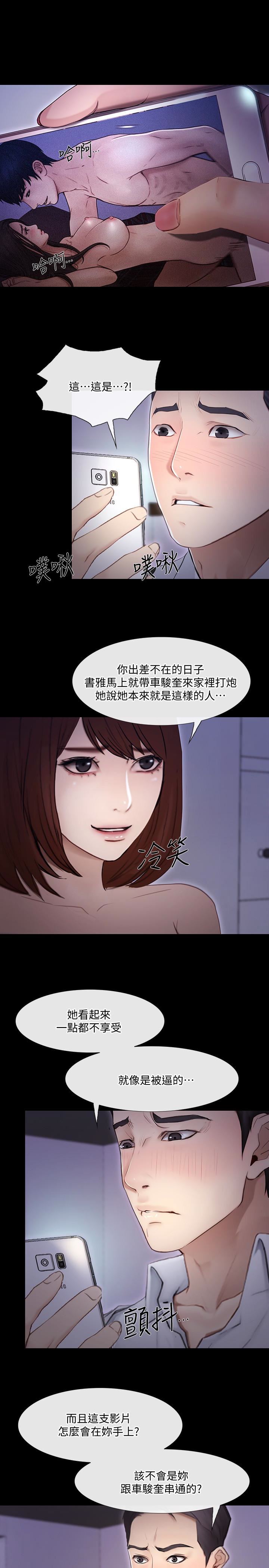 [韩国漫画] 人夫的悸动 爱情,熟女人妻,巨乳大奶#[32P]-9