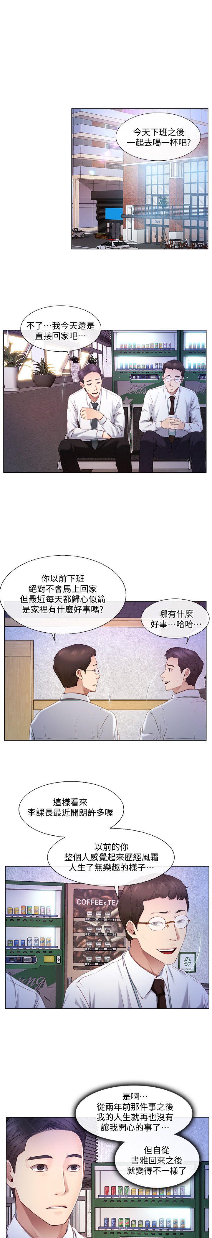 [韩国漫画] 人夫的悸动 爱情,熟女人妻,巨乳大奶#[20P]-17