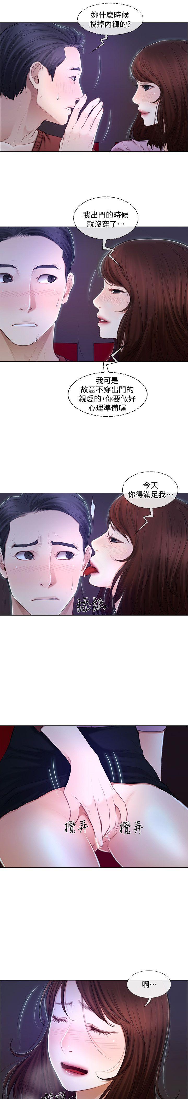 [韩国漫画] 人夫的悸动 爱情,熟女人妻,巨乳大奶#[22P]-20