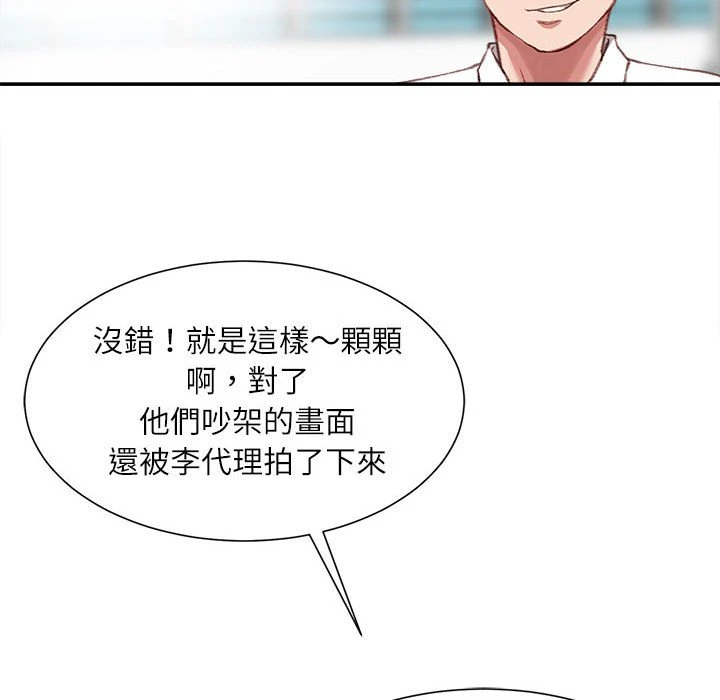 [韩国漫画] 不务正业 剧情,熟女人妻,巨乳大奶,OL#[186P]-19