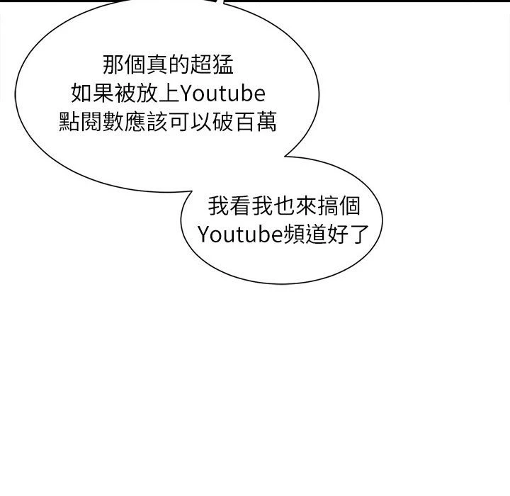 [韩国漫画] 不务正业 剧情,熟女人妻,巨乳大奶,OL#[186P]-21