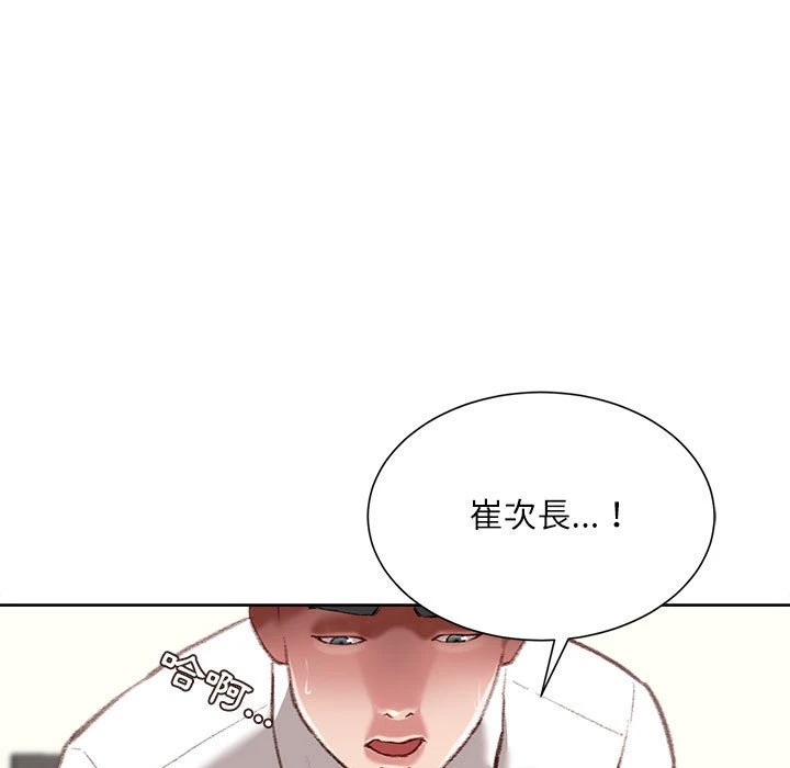 [韩国漫画] 不务正业 剧情,熟女人妻,巨乳大奶,OL#[186P]-74