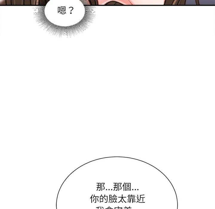 [韩国漫画] 不务正业 剧情,熟女人妻,巨乳大奶,OL#[163P]-44