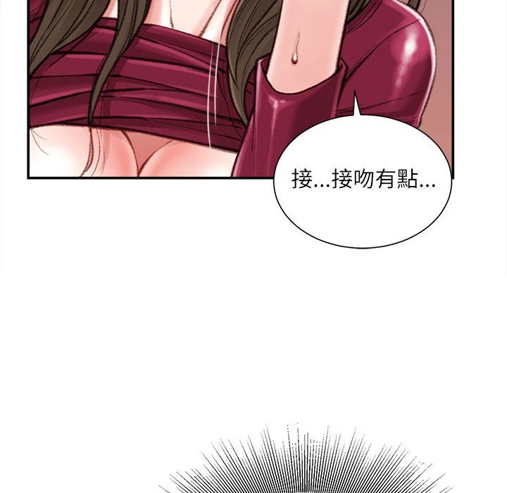 [韩国漫画] 不务正业 剧情,熟女人妻,巨乳大奶,OL#[163P]-46