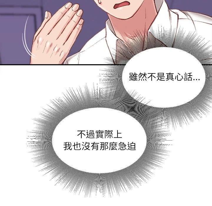 [韩国漫画] 不务正业 剧情,熟女人妻,巨乳大奶,OL#[163P]-59