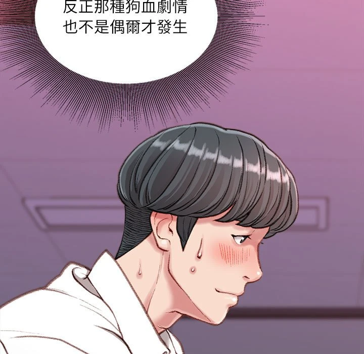 [韩国漫画] 不务正业 剧情,熟女人妻,巨乳大奶,OL#[163P]-83