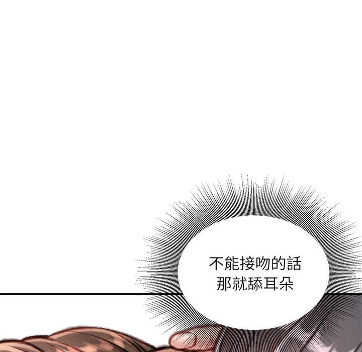 [韩国漫画] 不务正业 剧情,熟女人妻,巨乳大奶,OL#[167P]-160