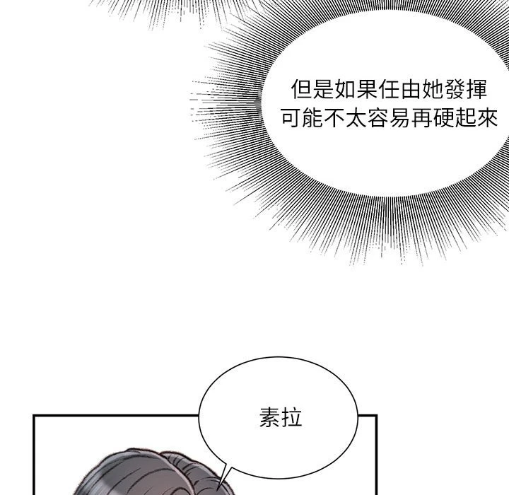 [韩国漫画] 不务正业 剧情,熟女人妻,巨乳大奶,OL#[167P]-41