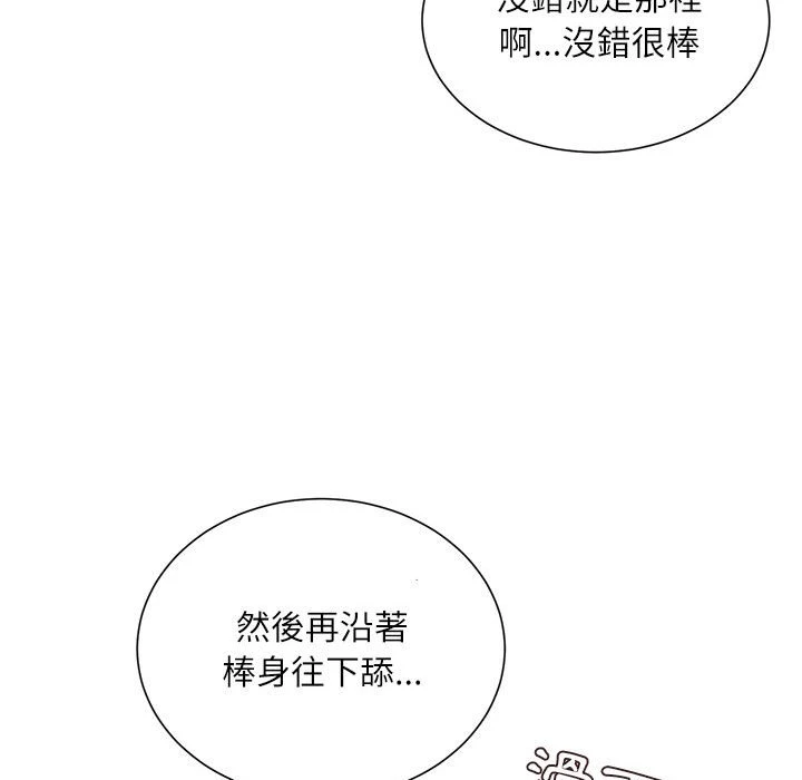 [韩国漫画] 不务正业 剧情,熟女人妻,巨乳大奶,OL#[167P]-47