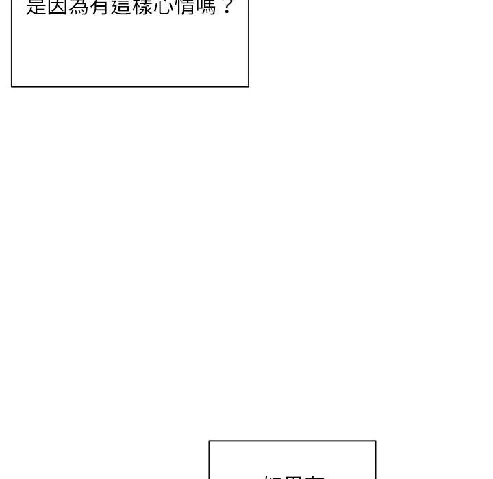 [韩国漫画] 不务正业 剧情,熟女人妻,巨乳大奶,OL#[159P]-118
