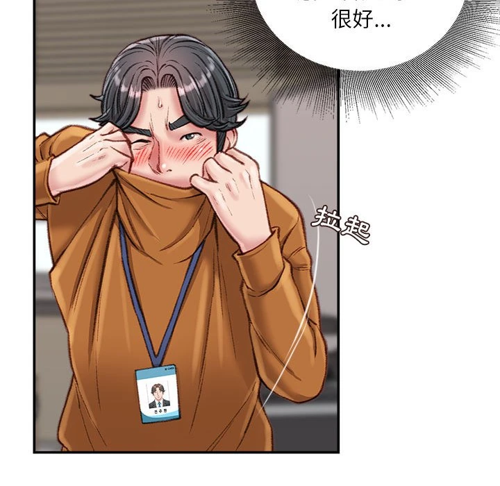 [韩国漫画] 不务正业 剧情,熟女人妻,巨乳大奶,OL#[168P]-120