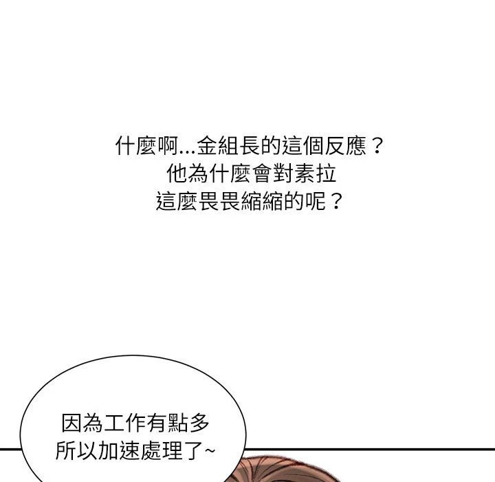 [韩国漫画] 不务正业 剧情,熟女人妻,巨乳大奶,OL#[168P]-25