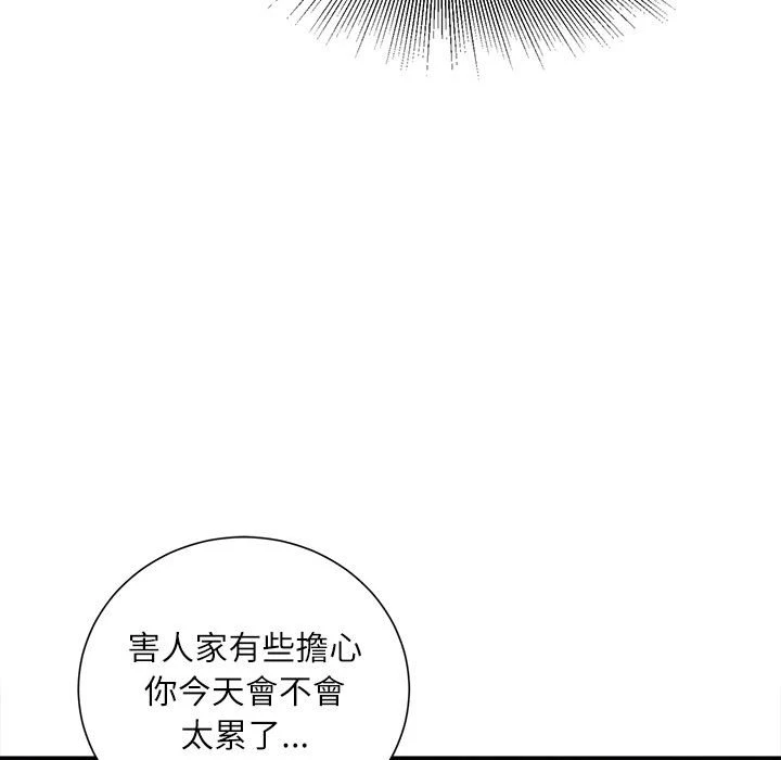 [韩国漫画] 不务正业 剧情,熟女人妻,巨乳大奶,OL#[168P]-55