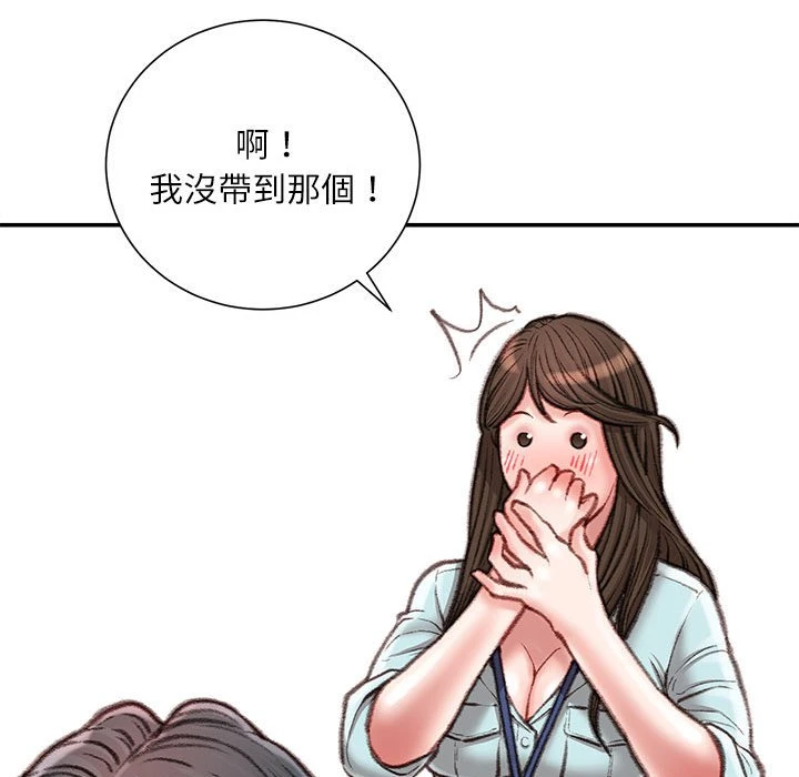 [韩国漫画] 不务正业 剧情,熟女人妻,巨乳大奶,OL#[168P]-83