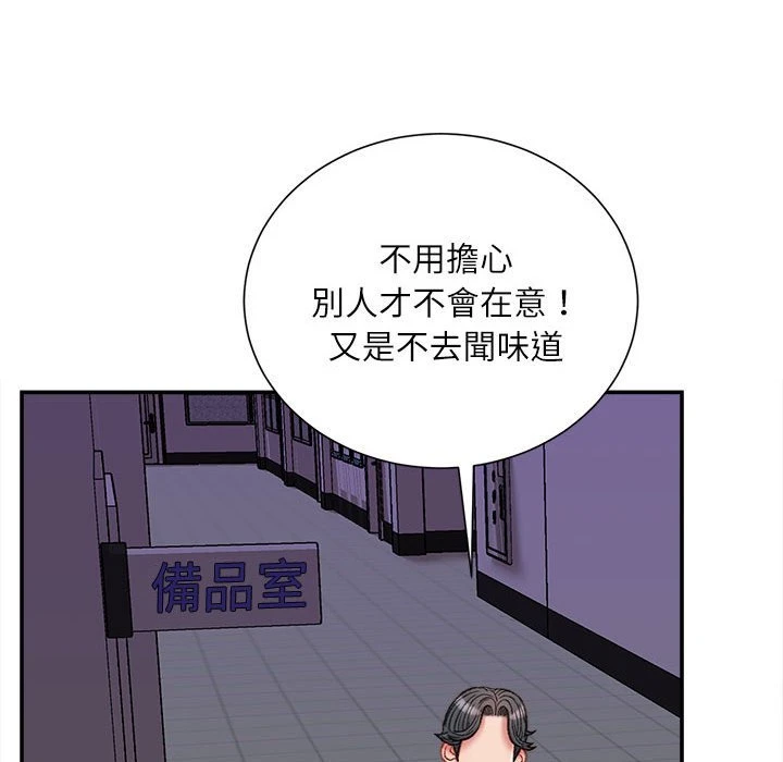 [韩国漫画] 不务正业 剧情,熟女人妻,巨乳大奶,OL#[163P]-152
