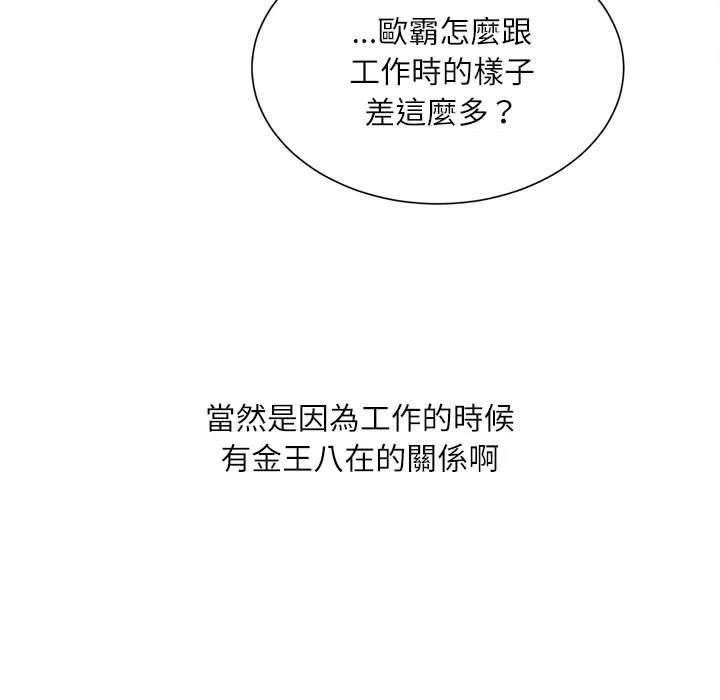 [韩国漫画] 不务正业 剧情,熟女人妻,巨乳大奶,OL#[163P]-28