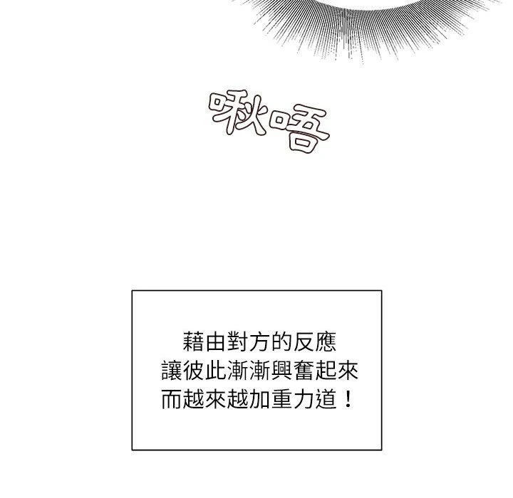 [韩国漫画] 不务正业 剧情,熟女人妻,巨乳大奶,OL#[156P]-105