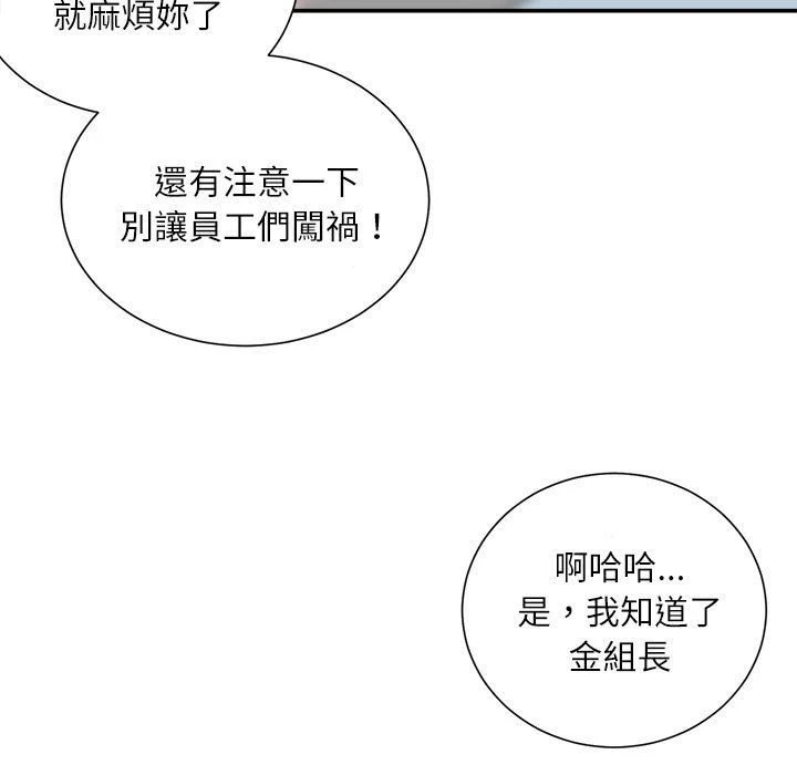 [韩国漫画] 不务正业 剧情,熟女人妻,巨乳大奶,OL#[156P]-16