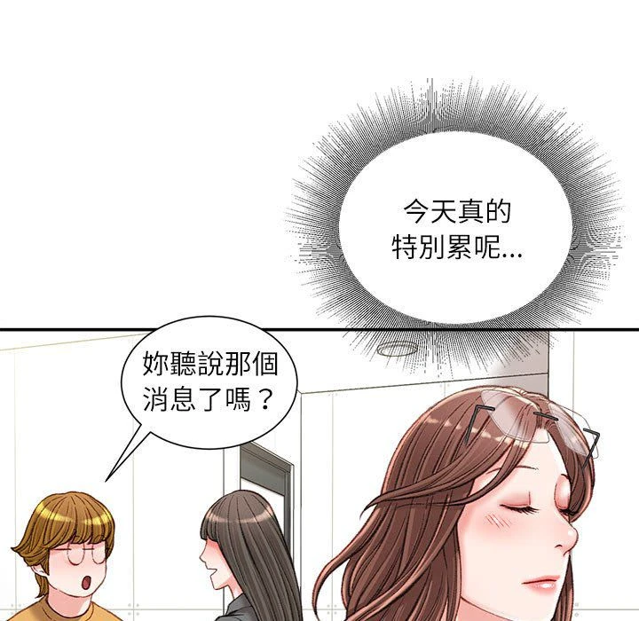 [韩国漫画] 不务正业 剧情,熟女人妻,巨乳大奶,OL#[156P]-36