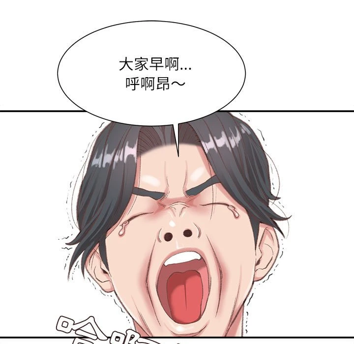 [韩国漫画] 不务正业 剧情,熟女人妻,巨乳大奶,OL#[143P]-100