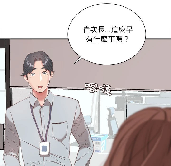 [韩国漫画] 不务正业 剧情,熟女人妻,巨乳大奶,OL#[143P]-107