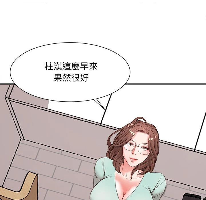 [韩国漫画] 不务正业 剧情,熟女人妻,巨乳大奶,OL#[143P]-109