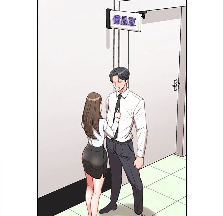 [韩国漫画] 不务正业 剧情,熟女人妻,巨乳大奶,OL#[143P]-11