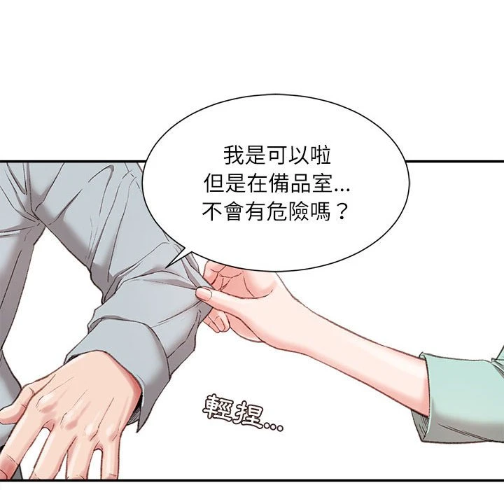 [韩国漫画] 不务正业 剧情,熟女人妻,巨乳大奶,OL#[143P]-112