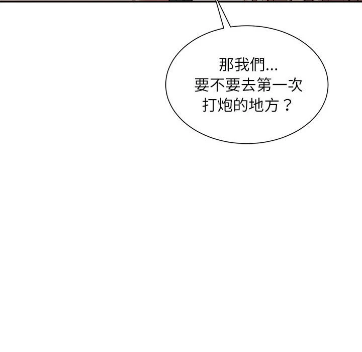 [韩国漫画] 不务正业 剧情,熟女人妻,巨乳大奶,OL#[143P]-114