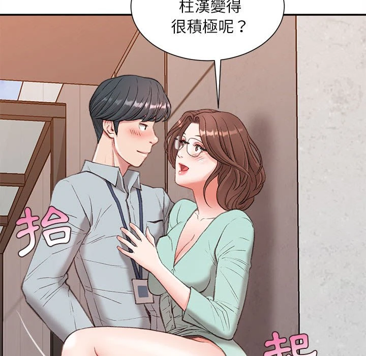 [韩国漫画] 不务正业 剧情,熟女人妻,巨乳大奶,OL#[143P]-124