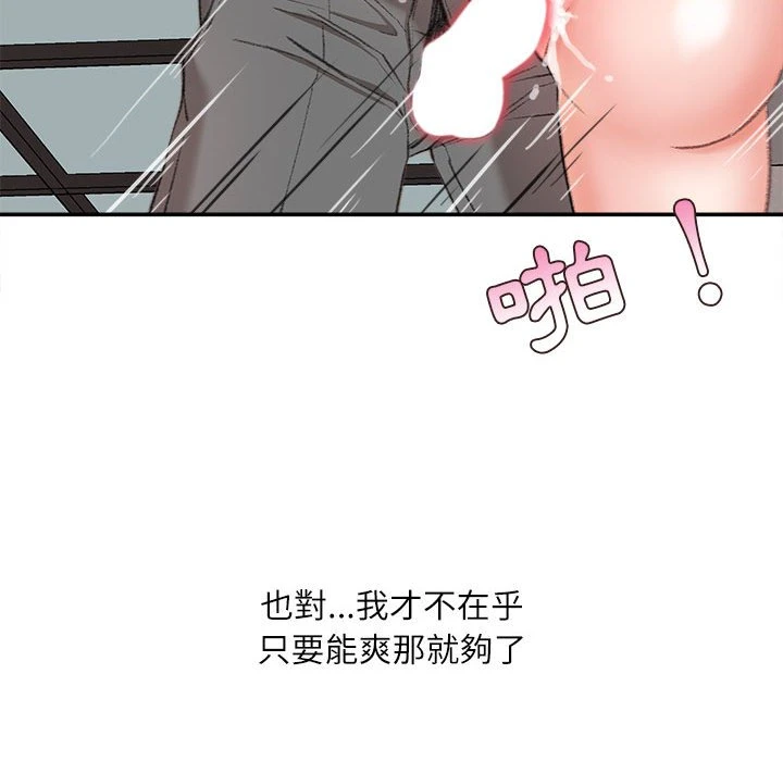 [韩国漫画] 不务正业 剧情,熟女人妻,巨乳大奶,OL#[143P]-134