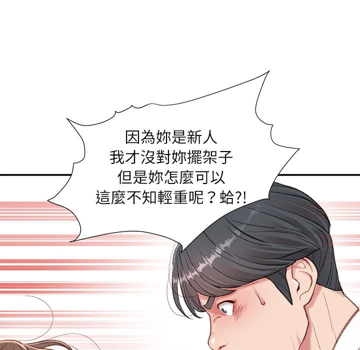 [韩国漫画] 不务正业 剧情,熟女人妻,巨乳大奶,OL#[143P]-14