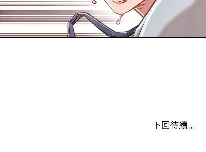 [韩国漫画] 不务正业 剧情,熟女人妻,巨乳大奶,OL#[143P]-143
