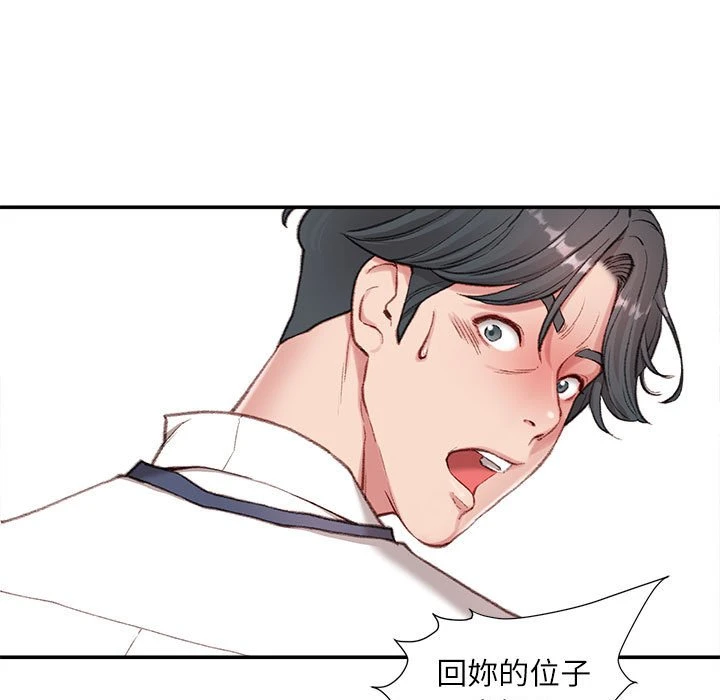 [韩国漫画] 不务正业 剧情,熟女人妻,巨乳大奶,OL#[143P]-18