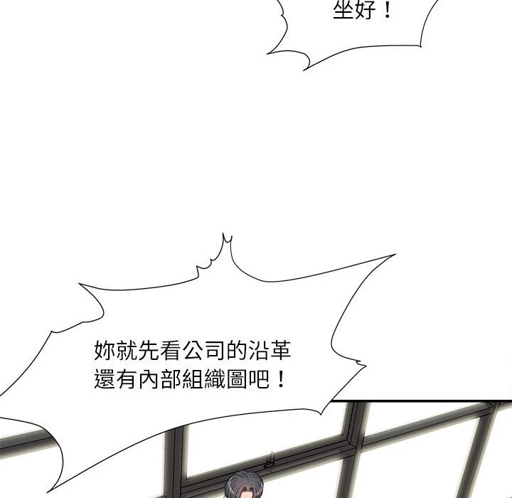 [韩国漫画] 不务正业 剧情,熟女人妻,巨乳大奶,OL#[143P]-19