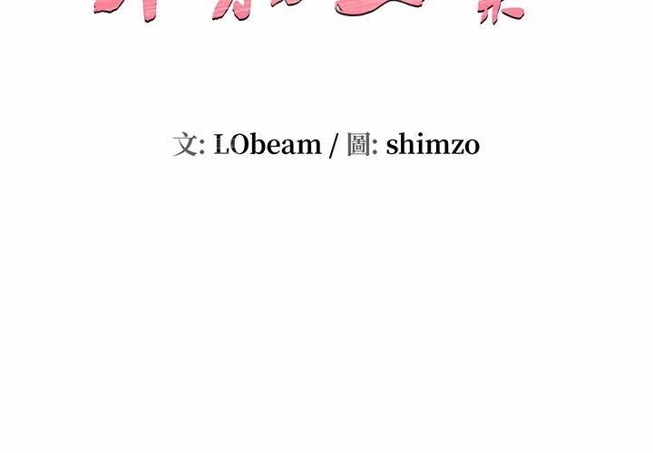 [韩国漫画] 不务正业 剧情,熟女人妻,巨乳大奶,OL#[143P]-2