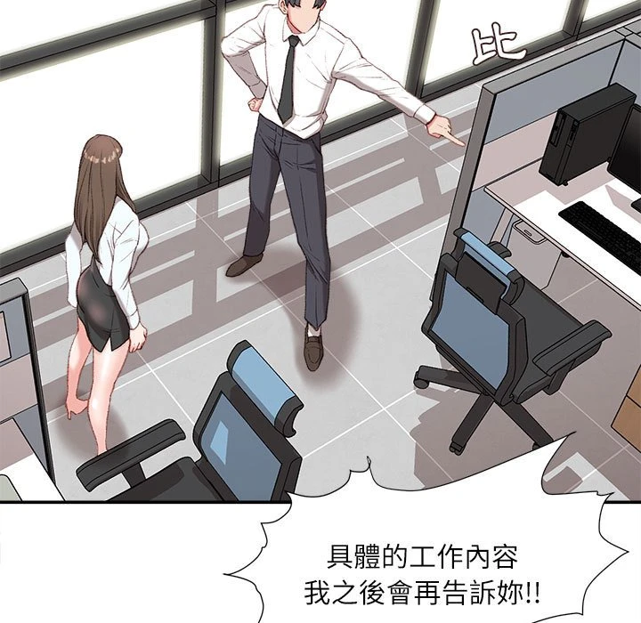 [韩国漫画] 不务正业 剧情,熟女人妻,巨乳大奶,OL#[143P]-20