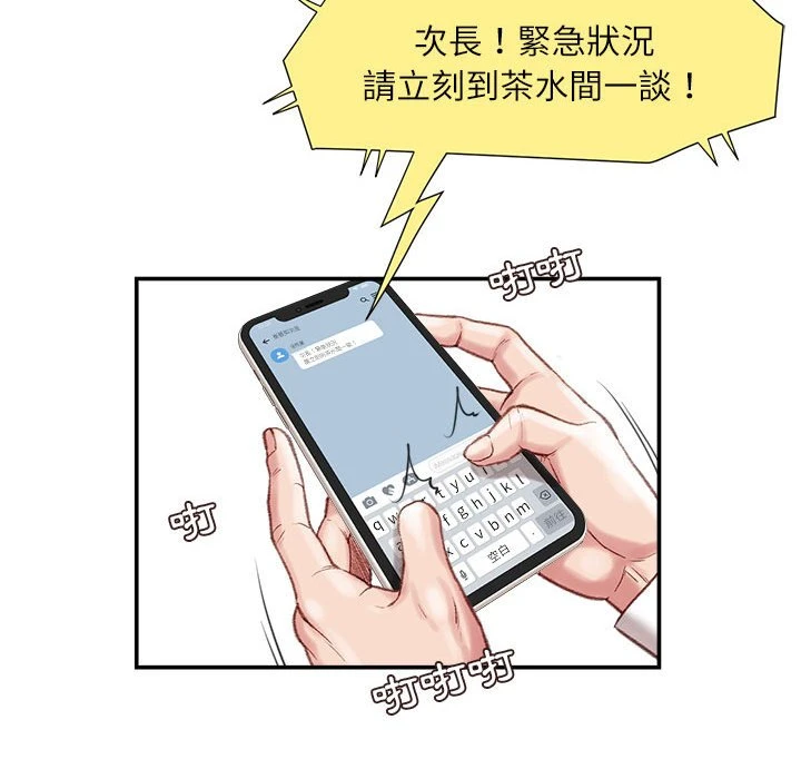 [韩国漫画] 不务正业 剧情,熟女人妻,巨乳大奶,OL#[143P]-24