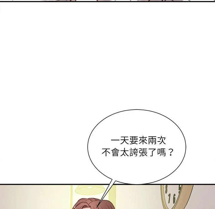 [韩国漫画] 不务正业 剧情,熟女人妻,巨乳大奶,OL#[143P]-28