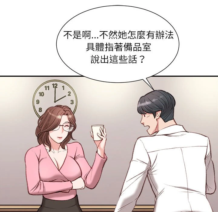 [韩国漫画] 不务正业 剧情,熟女人妻,巨乳大奶,OL#[143P]-35