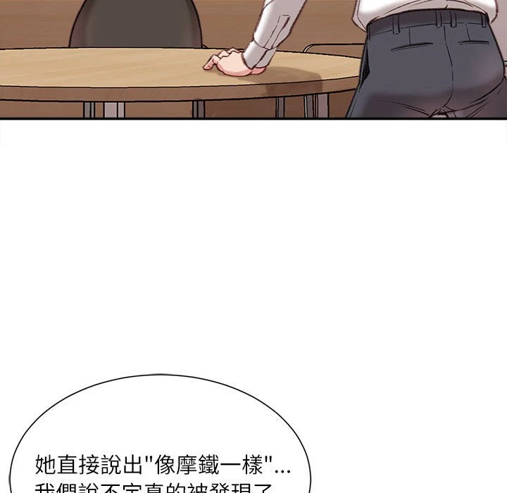 [韩国漫画] 不务正业 剧情,熟女人妻,巨乳大奶,OL#[143P]-36
